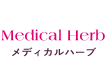 Medical Herb メディカルハーブ