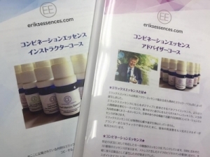 【オンラインレッスン対象クラス】コンビネーションエッセンスアドバイザーコース
